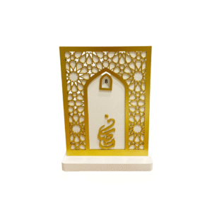 MDF Ramadan Arch stand with calligraphy